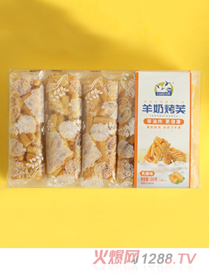 俏皮羊羊奶烤芙