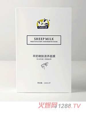 俏皮羊羊奶嫩膚滋養面膜