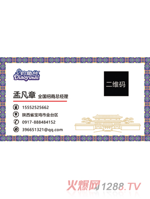 钓鱼台羊奶工厂店物料 名片