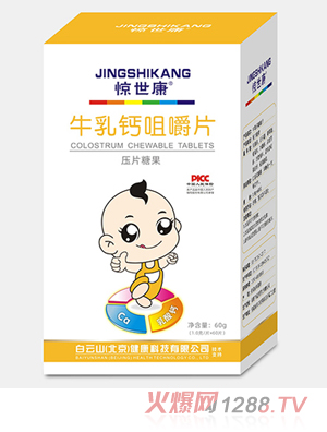 驚世康牛乳鈣咀嚼爵片