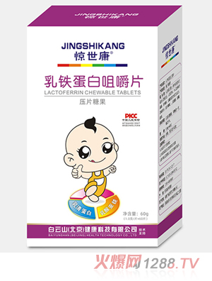 驚世康乳鐵蛋白咀嚼片