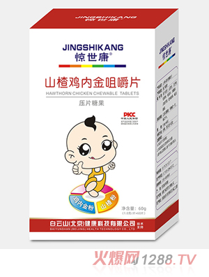 驚世康山楂雞內金咀嚼片