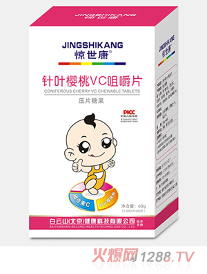 驚世康針葉櫻桃VC咀嚼片
