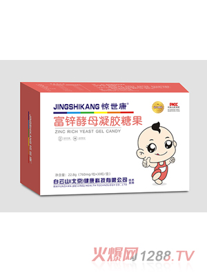 驚世康富鋅酵母凝膠糖果