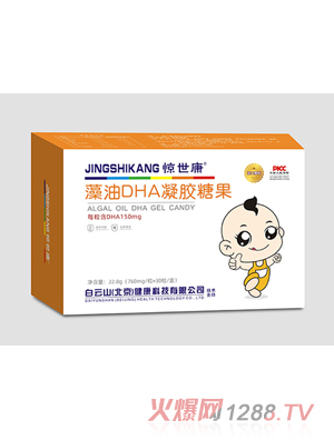 驚世康藻油DHA凝膠糖果