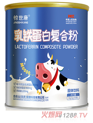驚世康乳鐵蛋白復合粉