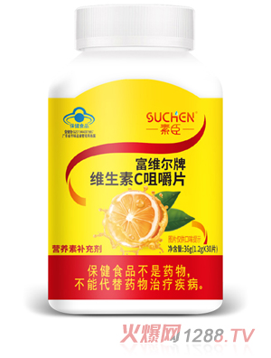 素臣富維爾牌維生素C咀嚼片