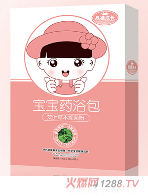 品德成長(cháng)寶寶藥浴包艾葉草本