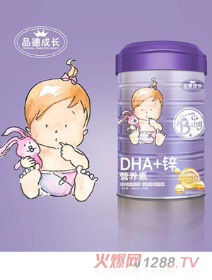 品德成長(cháng)DHA+鋅營(yíng)養素