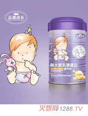 品德成長(cháng)酶水解乳清蛋白營(yíng)養素