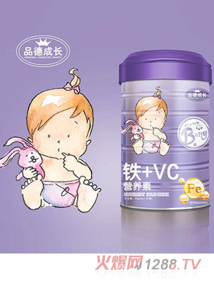 品德成長鐵+VC營養(yǎng)素