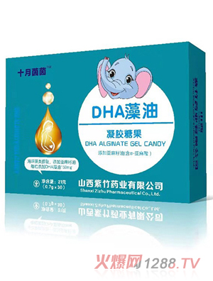 十月茵茵DHA藻油凝胶糖果
