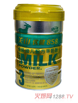 关山优健858金装youe配方羊奶粉3段