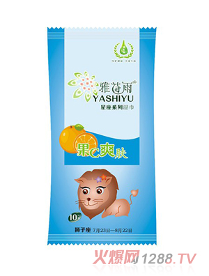 雅诗雨星座系列湿巾-狮子座