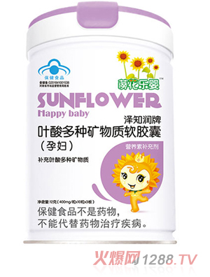 藈花乐婴泽知润牌叶酸多种矿物质软胶囊（孕妇）