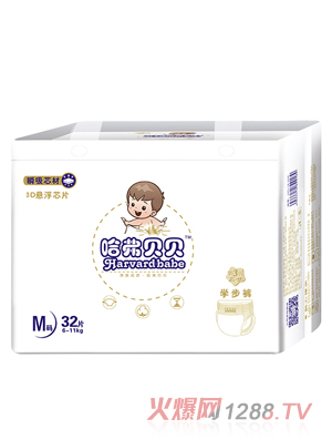 哈弗贝贝学步裤M32