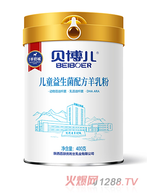 贝博儿儿童益生菌配方羊乳粉
