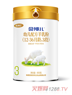 贝博儿幼儿配方羊乳粉3段