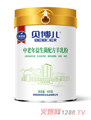 贝博儿中老年益生菌配方羊乳粉