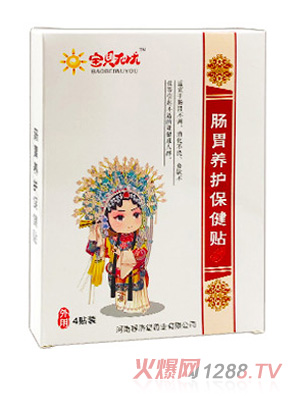 寶貝無(wú)憂(yōu)腸胃養護保健貼
