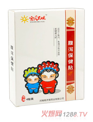 寶貝無(wú)憂(yōu)腹瀉保健貼