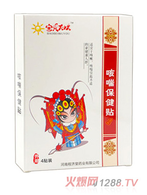 寶貝無(wú)憂(yōu)咳喘保健貼