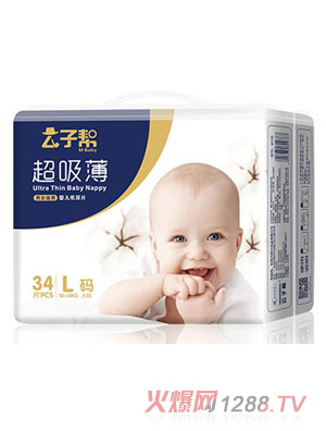 公子幫超薄吸嬰兒紙尿褲