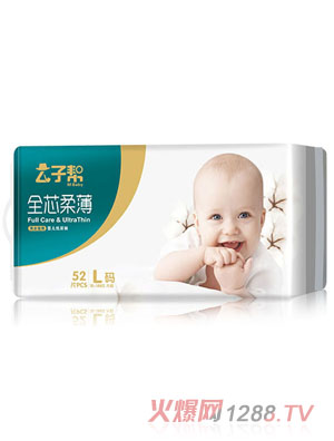 公子幫全芯柔薄嬰兒紙尿褲