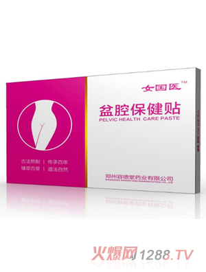 女国医盆腔保健贴