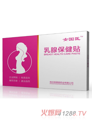 女国医乳腺保健贴
