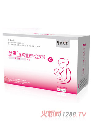 智愛天萃醞康乳母營養(yǎng)補(bǔ)充食品C段