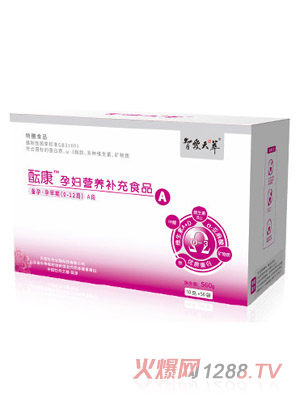 智愛天萃醞康孕婦營養(yǎng)補(bǔ)充食品A段