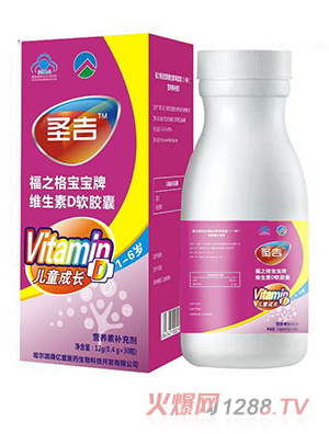 圣吉®福之格宝宝牌维生素D软胶囊