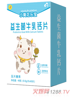 小葵花乐宝益生菌牛乳钙片