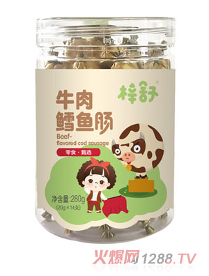 梓舒牛肉鱈魚(yú)腸280g