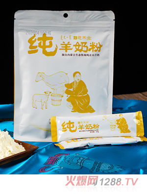 恩禾金纯羊奶粉