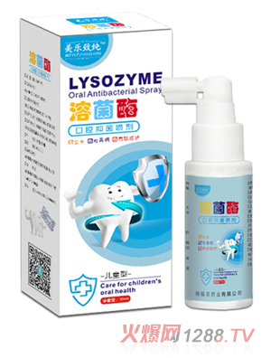 美樂(lè )致純溶菌酶口腔抑菌噴劑