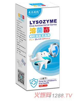 美樂(lè )致純溶菌酶口腔抑菌噴劑