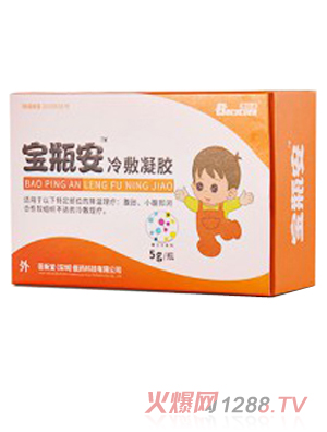 宝瓶安冷敷凝胶