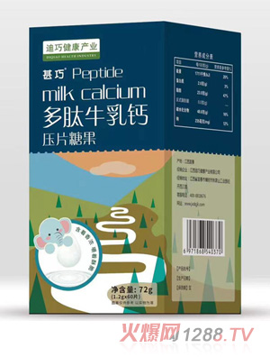 甚巧多肽牛乳鈣壓片糖果