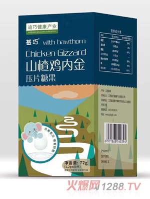 甚巧山楂雞內金壓片糖果