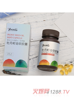 南園國色牡丹籽精油