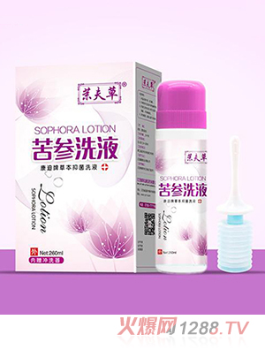 茉夫草苦參洗液