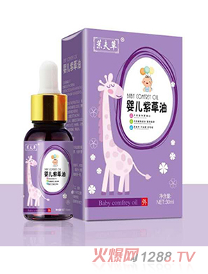 茉夫草嬰兒紫草油
