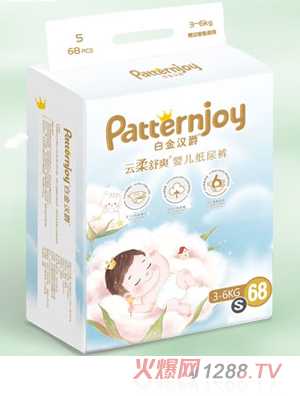白金漢爵紙尿褲S碼
