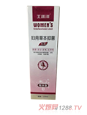 北冰洋妇用草本抑菌洗液