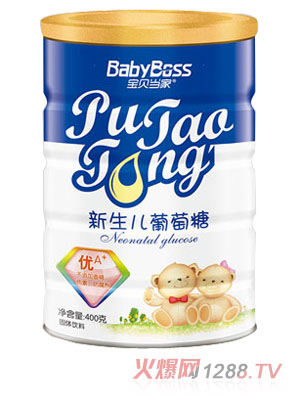 寶貝當家新生兒葡萄糖