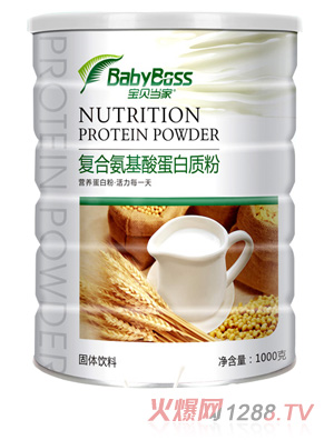 寶貝當家復合氨基酸蛋白質(zhì)粉