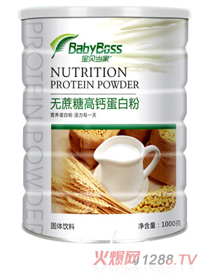 寶貝當家無(wú)蔗糖高鈣蛋白質(zhì)粉