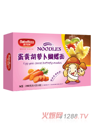 寶貝當家蛋黃胡蘿卜蝴蝶面